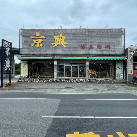 冬山店