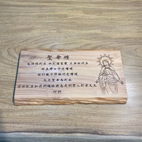 44836柳杉-聖母經-40*2.5*21.5