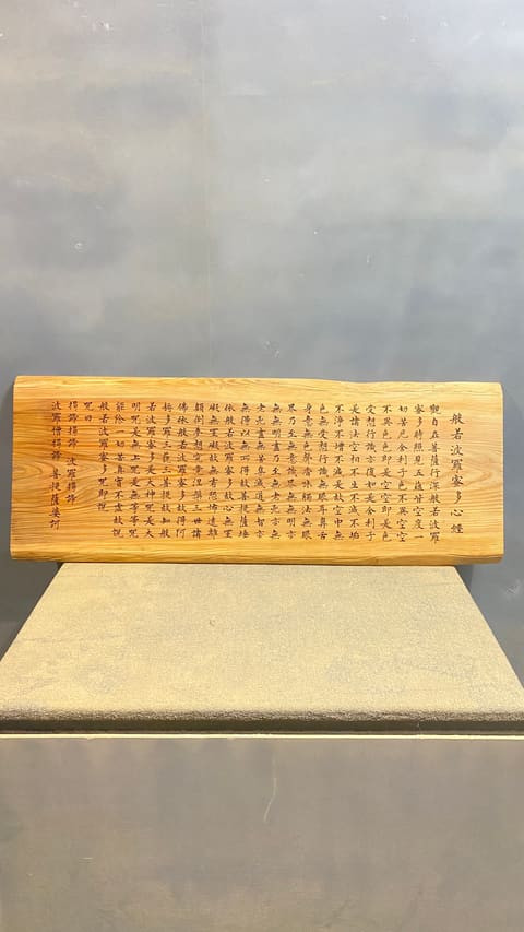 44518 柳杉心經-125.5*46*4