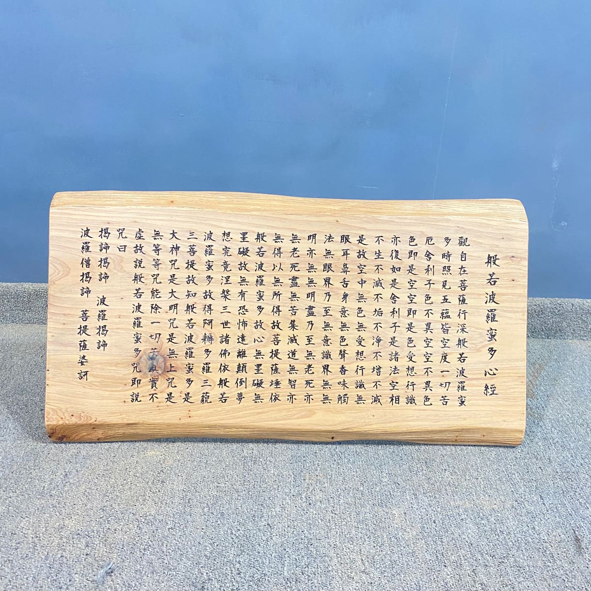 44282  柳杉心經-柳杉心經-50*32*27