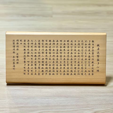 45828 臺灣扁柏心經-40*20*2